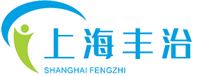 上海丰治环境科技有限公司 